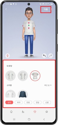 의상 선택 > 다음