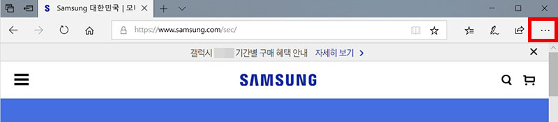 엣지 브라우저 실행후 오른쪽 상단에서 메뉴 선택하기