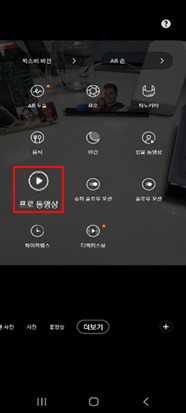 프로 동영상