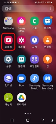 카메라 실행