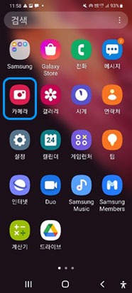 카메라 앱 실행