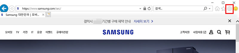 익스플로러 실행후 오른쪽 상담에 도구 메뉴 클릭하기