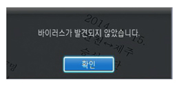 ④ 검사 완료 화면