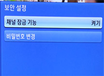 채널 잠금 기능 - 켜기로 변경