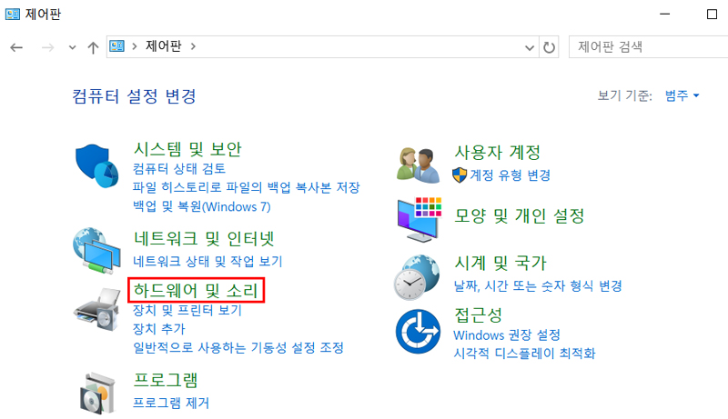 하드웨어 및 소리에서 자동 실행 선택하기