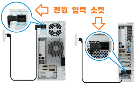 컴퓨터 전원 꺼짐 증상이 발생한다면 파워 장치에 연결된 전원코드를 분리한 후 재삽입합니다