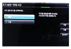 현재시간 - 리모컨 [종료] 버튼 선택