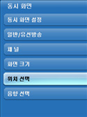 위치 선택