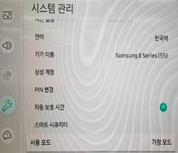 사용 모드 [선택]