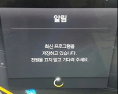 셋탑박스 재부팅시 약 1~3분정도 소요
