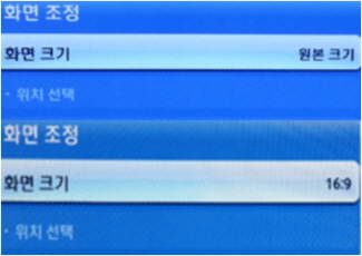 ③ 화면크기 → [원본 크기 또는 16:9] 변경 