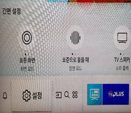 설정 항목 [선택]