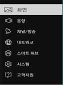 메뉴→시스템