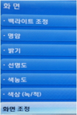 ② "화면 조정" 선택