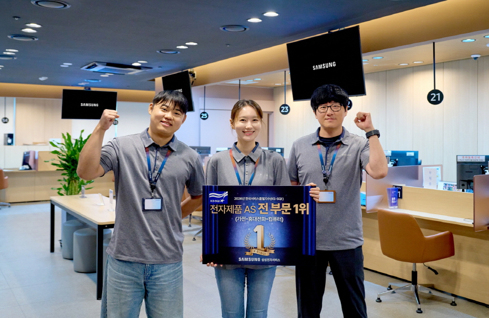 삼성전자서비스 직원들이 수상 기념 사진을 촬영하는 모습