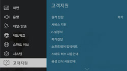  TV 절전모드가 자동으로 해제될때메뉴 - 고객지원