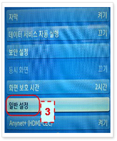 3.일반설정으로 이동합니다.