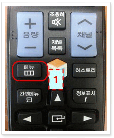1.리모콘에 있는 메뉴 버튼을 누릅니다.