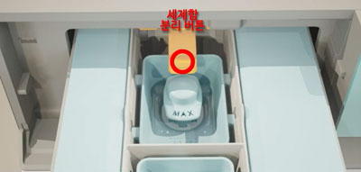 세제함 분리 버튼 이미지