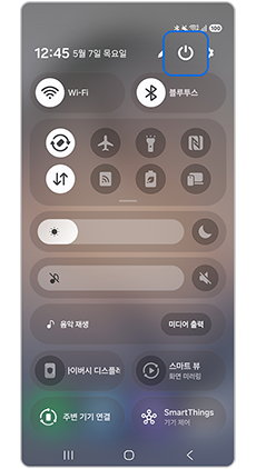 전원 끄기 아이콘을 눌러주세요