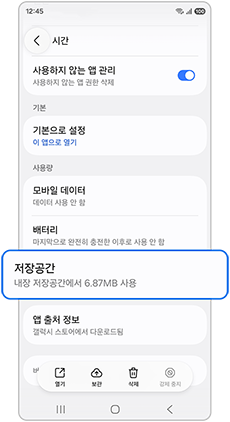 저장공간을 선택하세요