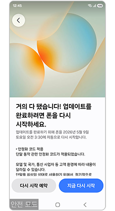 지금 다시 시작을 눌러주세요