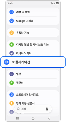 애플리케이션을 선택하세요