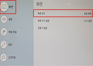 ① 메뉴 → 화면 선택