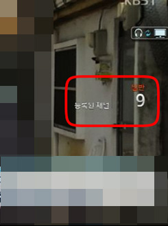 채널표시가 '9'만 표기되면  자동채널 설정 필요함