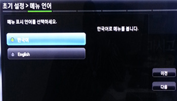 ④ 메뉴 언어 - 한국어 - 다음 선택