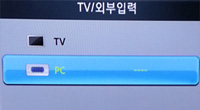 ② 외부입력를 PC에서