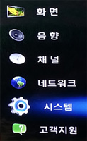 ① 메뉴 → 시스템