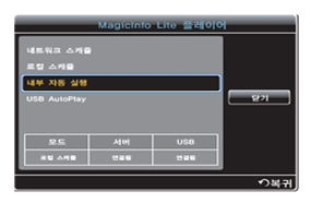 내부자동실행