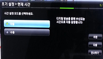⑦ 현재 시간 - 리모컨의 '종료' 버튼 누름