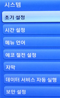 ② 초기 설정