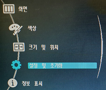 1. 메뉴 버튼을 누른 후(또는 제품 뒷면 조그 버튼을 눌러 메뉴 선택) → '설정 및 초기화'를 선택하세요. 