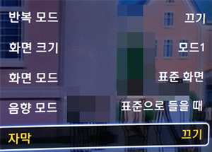① 동영상 재생 중 리모컨 '간편 메뉴' 선택 → 자막 설정 선택