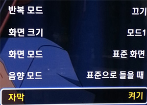 ② 자막 끄기  → 켜기로 선택