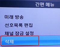 삭제 선택