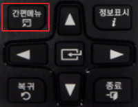 간편메뉴 실행