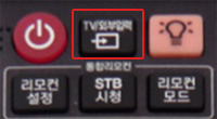 ① TV/외부입력 버튼을 누름
