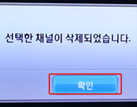 채널 삭제 완료