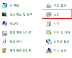 1. 제어판에서 소리를 선택해 주세요