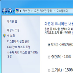 ② 디스플레이 설정 변경