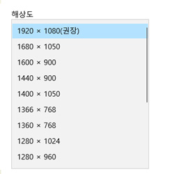 ④ 권장 해상도 선택