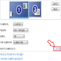 ③ 고급 설정 선택