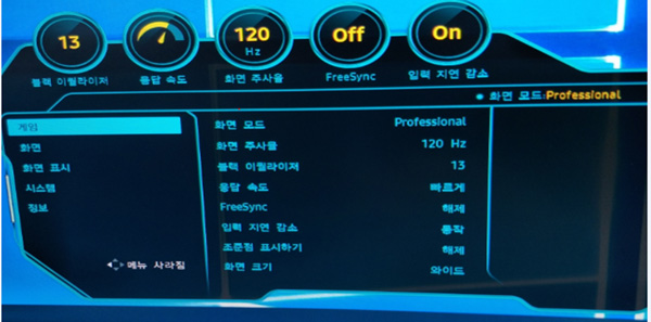 게임 셋팅 메뉴 이미지