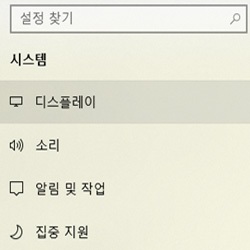 ② 디스플레이 선택