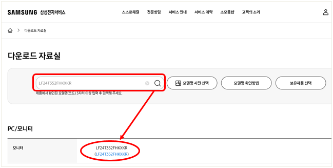 3. 모니터 모델코드를 검색 후 검색된 모델명을 선택해 주세요