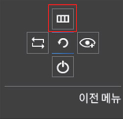 모니터 기능 메뉴